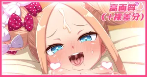 [Azattohon] Seiya no Santa Abby-chan Sabun (Fate/Grand Order)