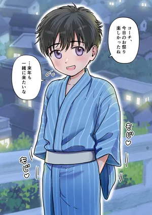 [Citron] Yukata