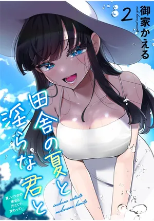 [Oie Kaeru] Inaka no Natsu to Midarana Kimi to ~ Natsu, Itsuka no Kanojo to Asedaku de Majiwatte… ~ 2