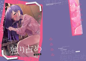 [ウサギBOSS、炉研所 (神奈彌莎)] Happy Darling あなたを独り占め 温泉篇 (アイドルマスター ミリオンライブ!) [中国語] [無修正] [DL版]