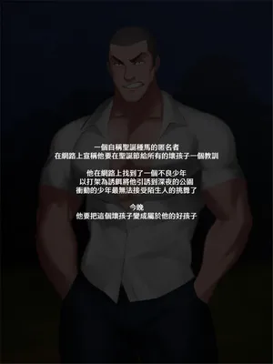 【Yetigo】《种犬毅正》01 圣诞种犬改造计划