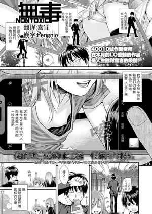[Shimanto Shisakugata] Omoidette Ii na | 回忆真是美好啊 (COMIC LO 2021-08) [Chinese] [无毒汉化组] [Digital]
