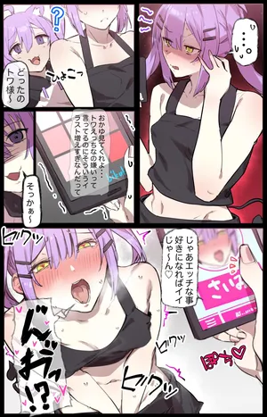 [Laika] エロ克服催眠療法トワおか