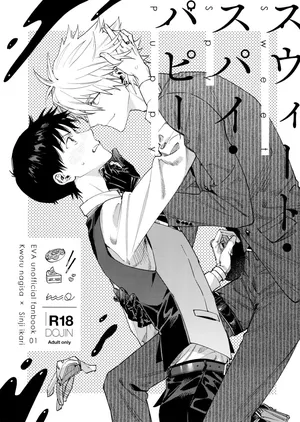 [m.Q (HI.)] Sweet Spy Puppy (Neon Genesis Evangelion) [English] [Rinruririn]