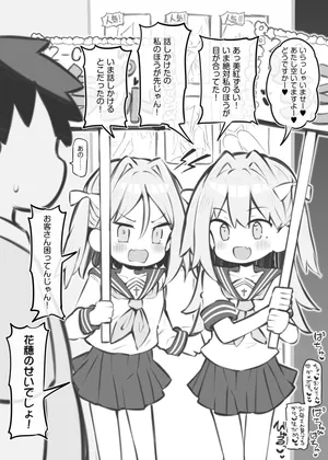 [Matsuriuta] bunka sai so-purando～ katayama miku＆ katayama kaho～