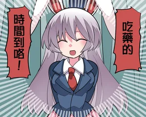 更多！我会好好治愈你的铃仙酱！(Touhou Project)[Chinese] [明稿昨拖漢化組]