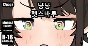 [uingssi] 냥냥 펫스바루 [Korean]