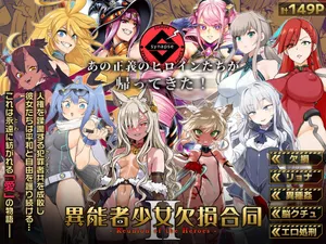 [Fatalpulse (朝凪)] 異能者少女欠損合同 Ⅰ-Ⅱ Ⅰ 会場限定おまけ本 [DL版][中国翻訳][疏碼]