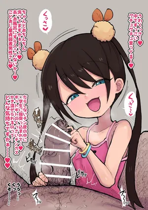 璃凛とチンカスおじさん