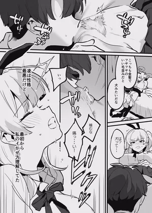 [似せ] 堕ちライフ