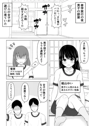 [Lakuha] Datsui Toranpu de Zenra ni Sareru Onnanoko