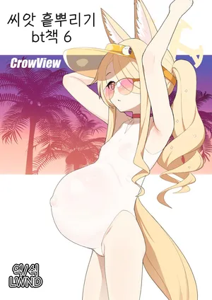 [CrowView (Taji)] Tane Chirakashi bt Hon Yon (Zenless Zone Zero, Blue Archive) [Digital] [Korean] [LWND]