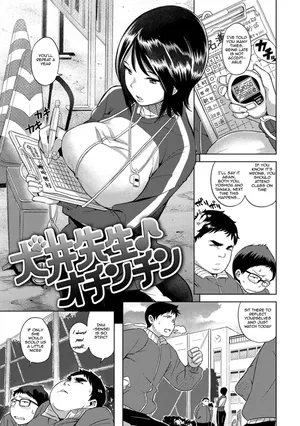 [Kanbe] Inui Sensei ♪ Dick | Inui Sensei ♪ Ochinchin [COMIC Kairakuten 2013-06] [English]  [Aishi21]