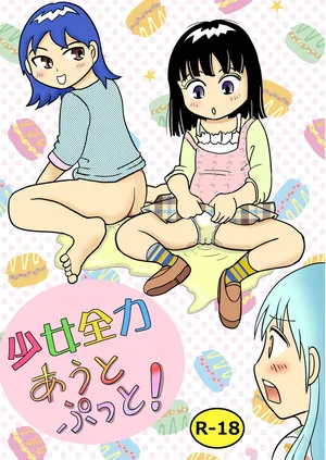 [Manosta (Rikaya)] Shojo zenryoku au to putto!