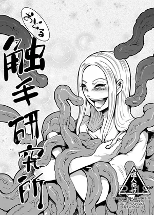 [Kawai Shun] Odoru Shokushu Kenkyuujo 2 [Portuguese-BR]