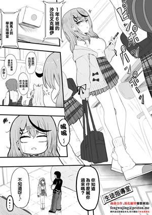 [Happa] skmt Kyouiku Sarechau! (Sakamata Chloe)-1280x