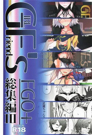 [極東工務店 (菊のすけまる)] GIRLFriend's 総集編Ⅲ FGO＋