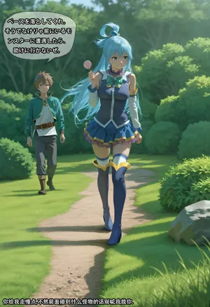 [MISAAKI] Kono-suba [AI Generated]