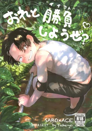 [Hamachi Rinkai Koen (Taihe-yo)] Wanna Have a Competiton? (ONE PIECE) [English]