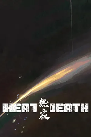 [lc7]Heat Death(Chapter 1)