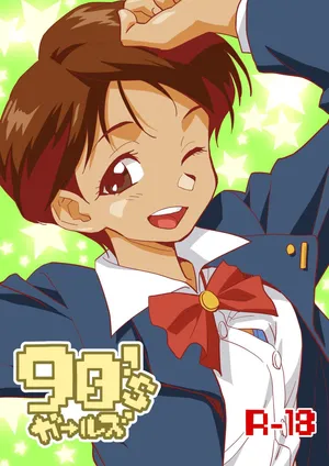 [Okosama Lunch] 90s Girls (Various)