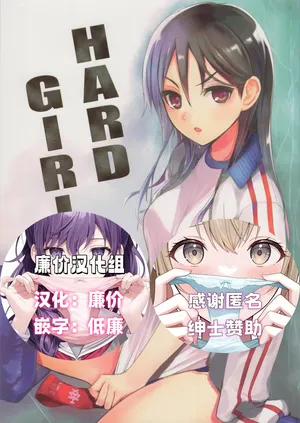 (C80) [AMAYADORI+ (ハレノチアメ)] HARD GIRL (とある魔術の禁書目録)[廉价汉化组]