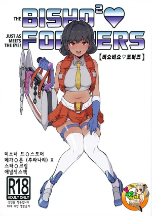 [Koshi no Itami (Koshii Tai)] BishoBishoFormers (Transformers) [korean]