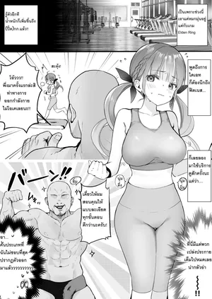 [Imo Norio] Sports Gym de Hamerare Minato Aqua  | มินาโตะ อควา โดนจัดหนักที่ยิมฟิตเนส  (Minato Aqua) [Thai ภาษาไทย] [PowerPuffNa]