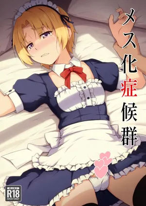 [candy apricot (Mashita)] Mesu-ka Shoukougun