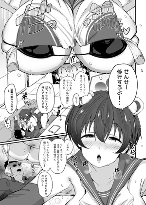 イチャラブＨツバキ漫画Web修正版