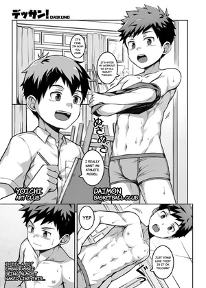 [Beater (daikung)]| Dessan! | My Muscle Model [English] [Uncensored] [Digital]