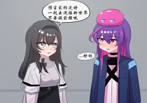 [遗梦与桥] 普瑞赛斯怀孕了