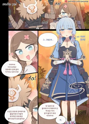 [Poyeop] 2024.05 Ayaka (Genshin Impact) [Korean]