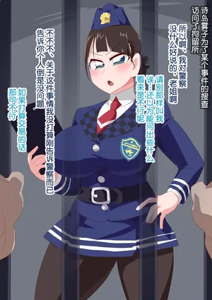 [otokam] Ryuuchijou Fukei (Kamen Rider Drive)（Chinese）