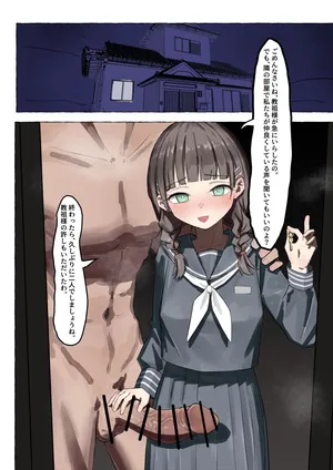 [ばーぐ] 隣にいる彼女の喘ぎ声を聴きながらアナニーをする男の娘