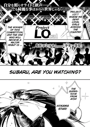 [Torii Yoshitsuna] Shoujo Ittosei - First-Magnitute Star-Girl (COMIC LO 2025-06) [English] [PP811 Translations] [Digital]