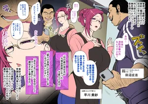 [愛上陸] 浸蝕催〇