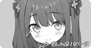 [神戸ナギ] シュン おしゃぶり 6ページ