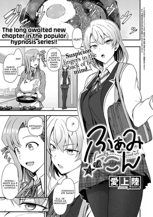 [Aiue Oka] FamiCon - Family Control Ch. 2 | Controle Familiar Cap. 2 (COMIC ExE 29) [Portuguese-BR] [TraduZion] [Decensored] [Digital]