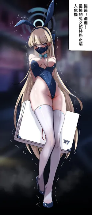 [Gakispark] ぴょんぴょん! (下編) 中文