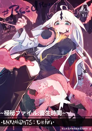 「同人志(無料)」ReedRound!  寄生時間 (19P) | 今沢