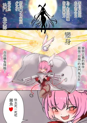 [Gakispark] デュエル・バニーガール 002 (zip) 中文/ENG