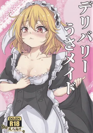 [Sinkirou (Dyon)] Delivery Usa Maid (Touhou Project)