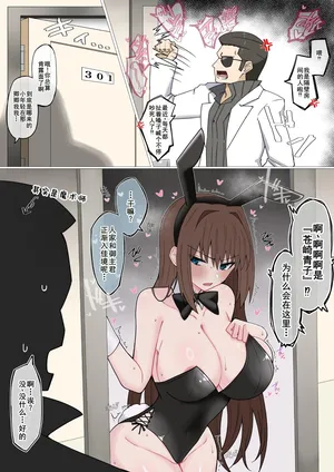 [4UU] 『隣の部屋の魔法使い(バニー)❤︎』[廉价汉化组]