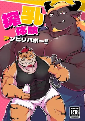 [aretona] Sakunyuu Taiken Unbelievable! [English]