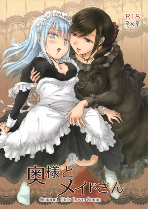 [Peachpulsar (Mira)] Oku-sama to Maid-san [Italian] [Digital]