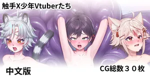 Punish Time ~ 三聖受的大危機【完整版】！