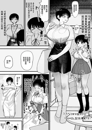 Agagaga_Doutei_no_Futanari_Joshi_Seito_ni_Koubi_Sasete_Ageru_Yasashii。