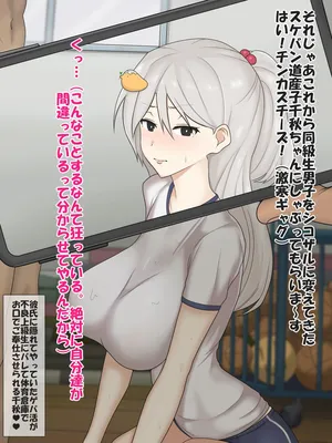 [Tengusaru] Taiiku souko de furyou joukyuusei no chinko o suu dosanko sukeban CB (Cookie☆)