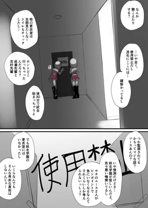 チアライバル学園妨害監◯快楽責め